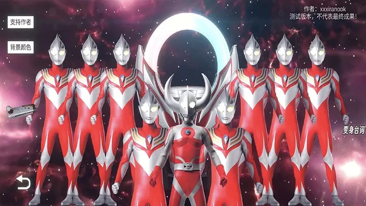 欧布圆环模拟器（云游戏）游戏截图4