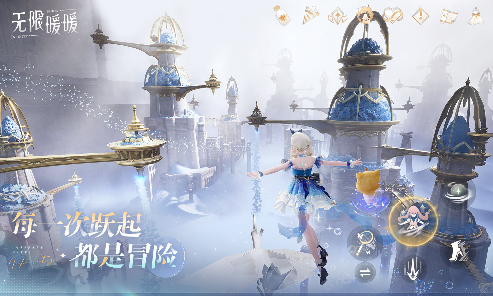 无限暖暖游戏截图3