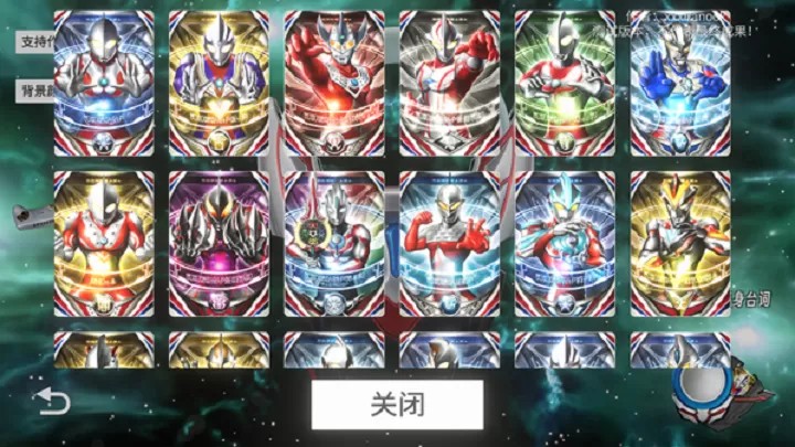 欧布圆环模拟器（云游戏）游戏截图5