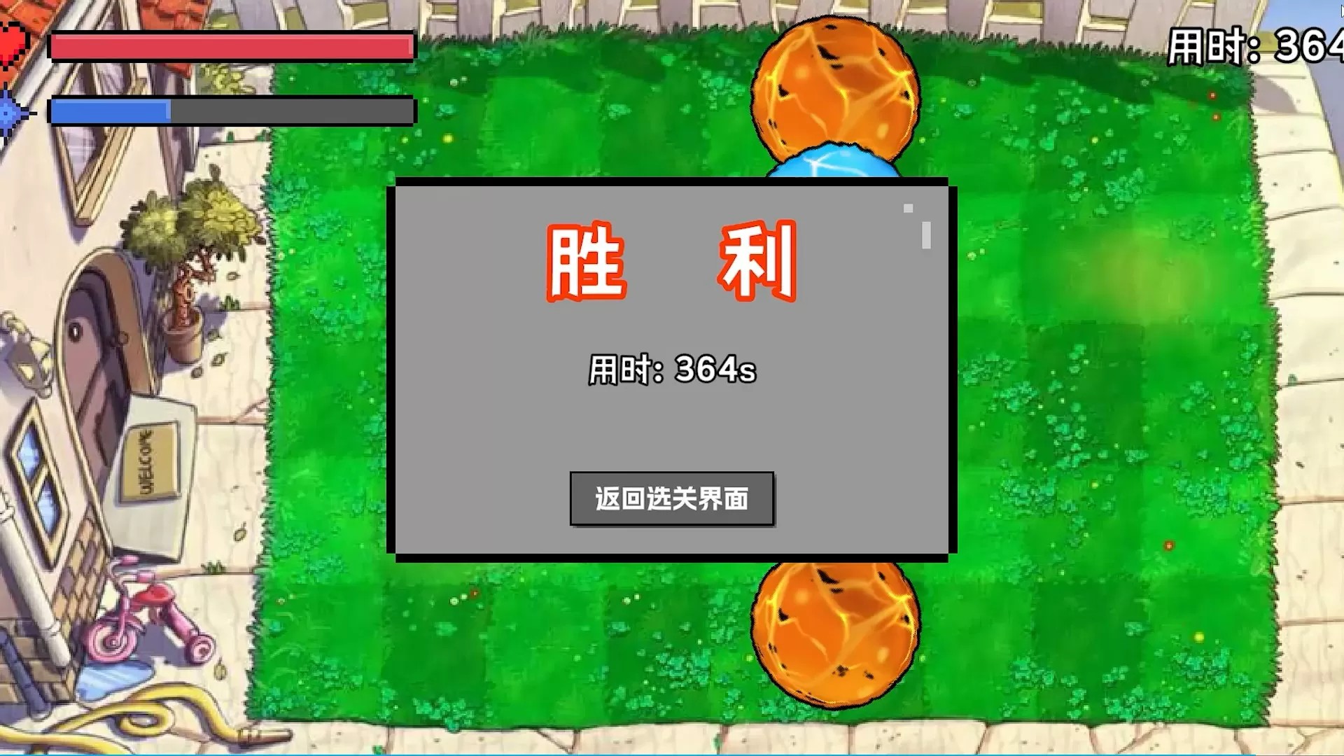 奥特曼大战僵尸（云游戏）游戏截图1