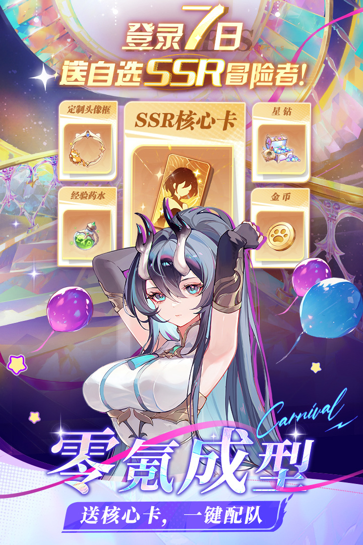 命运圣契游戏截图1
