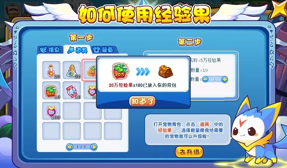 洛克王国-悟空神辅版(云游戏)截图2
