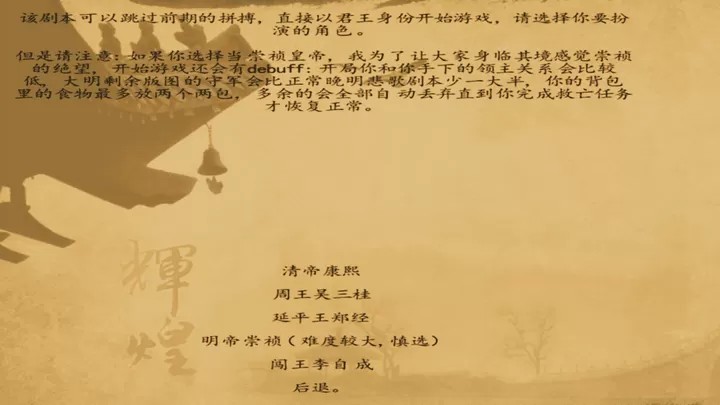 骑马与砍杀：帝国的兴衰 三藩之乱Mod（云游戏）游戏截图4