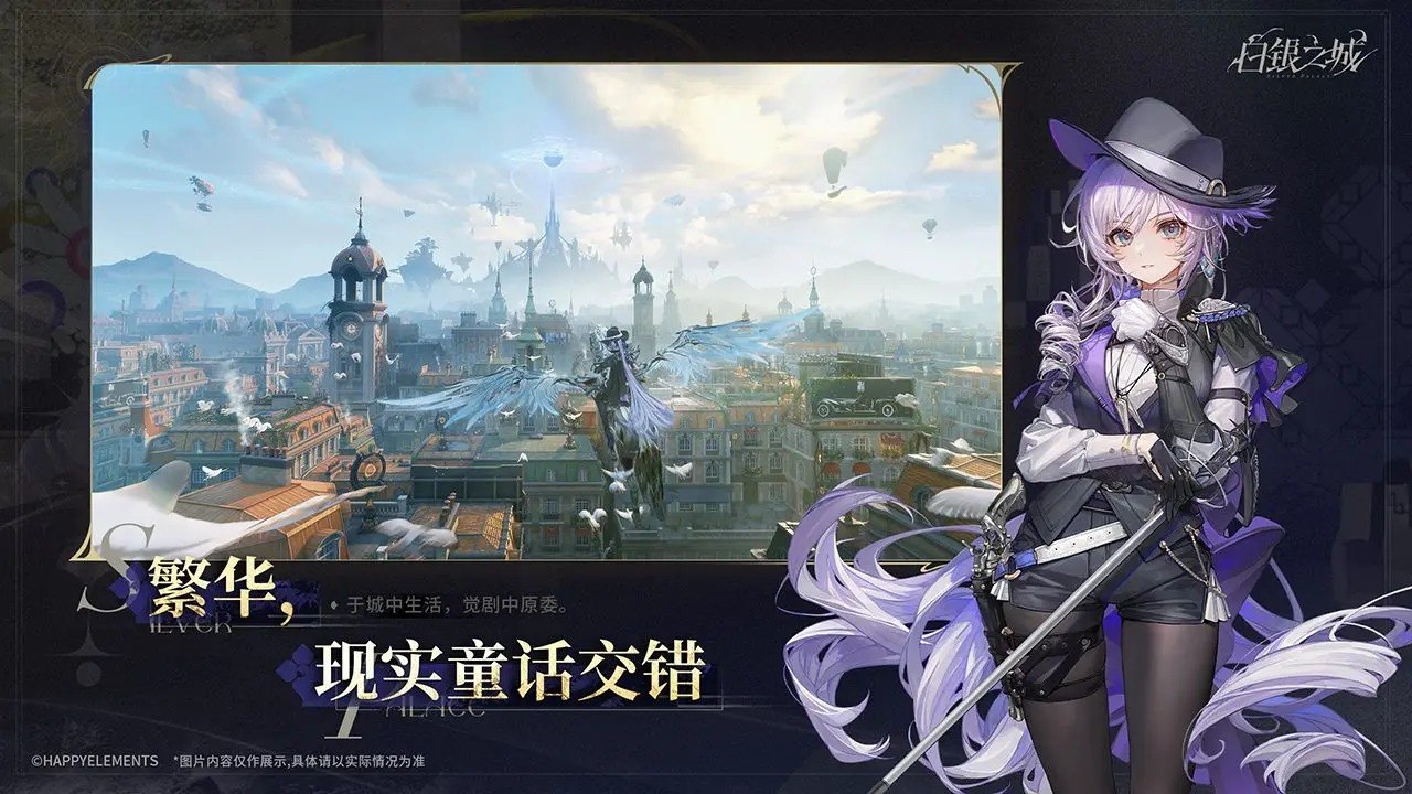 白银之城游戏截图1