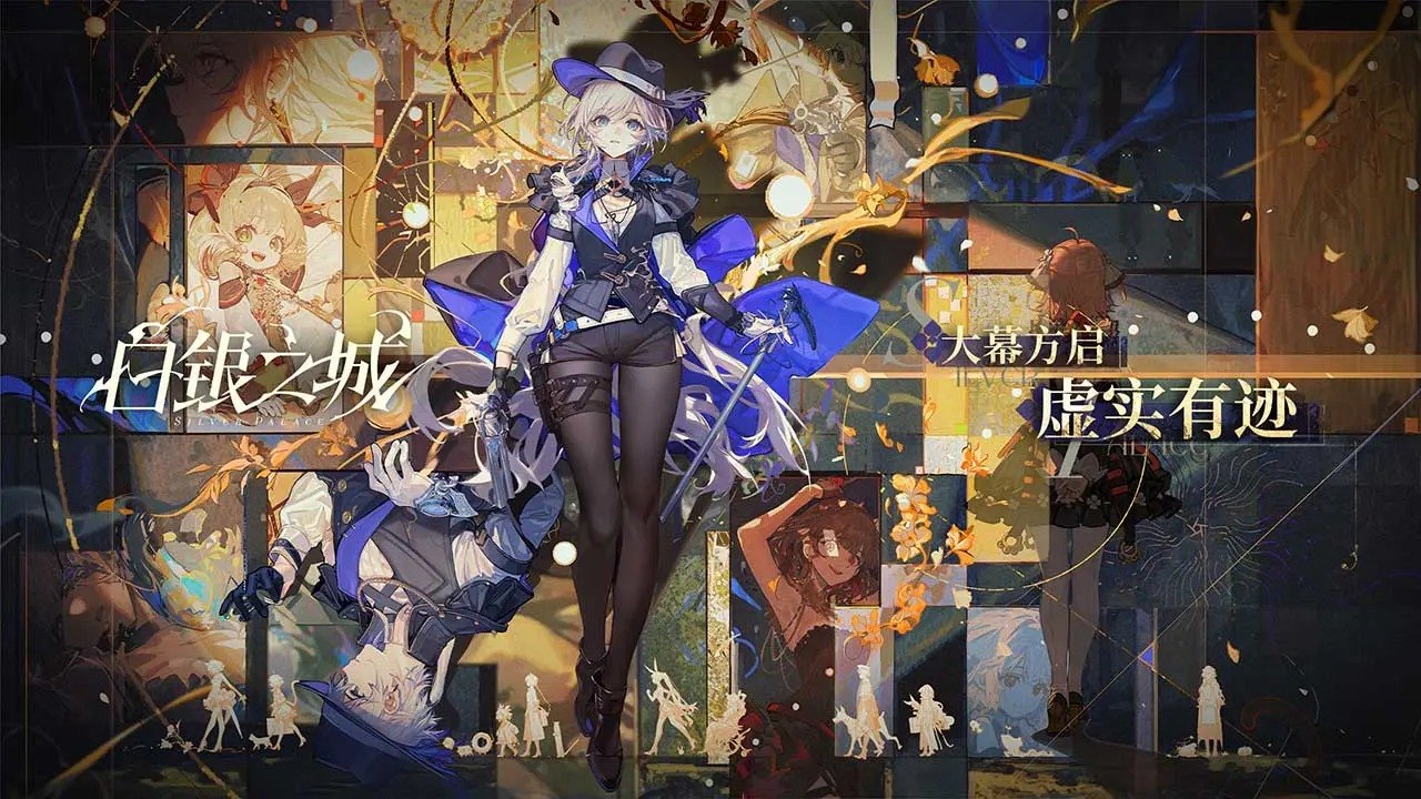 白银之城游戏截图3