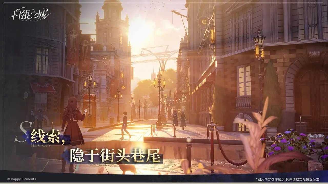 白银之城游戏截图5