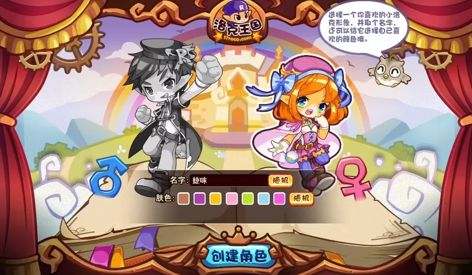 洛克王国-悟空神辅版（云游戏）游戏截图3