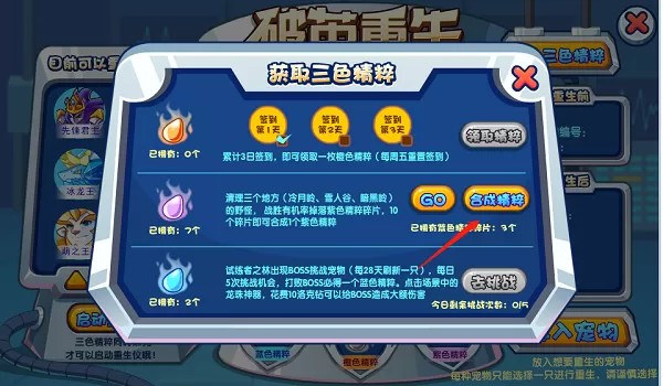 洛克王国-悟空神辅版（云游戏）游戏截图1