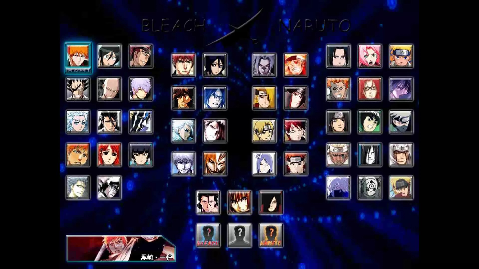 死神VS火影3.3（云游戏）游戏截图1