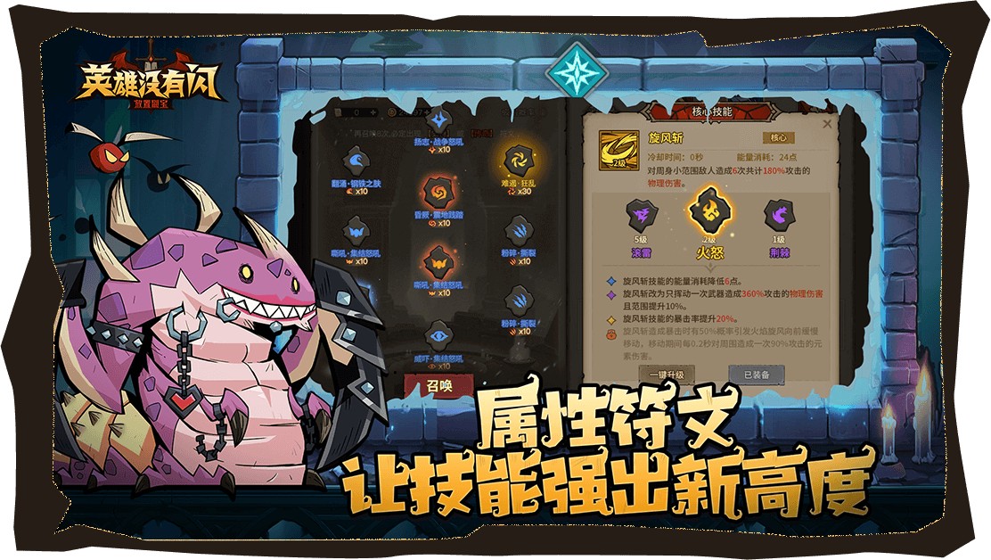 英雄没有闪游戏截图4