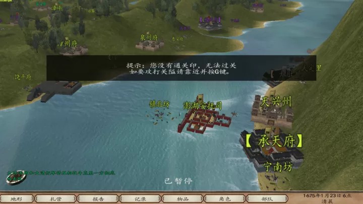 骑马与砍杀：帝国的兴衰 三藩之乱Mod『云游戏』