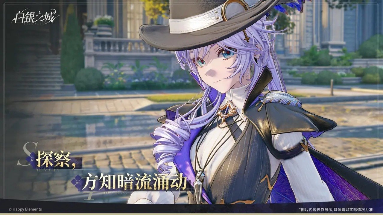 白银之城游戏截图4