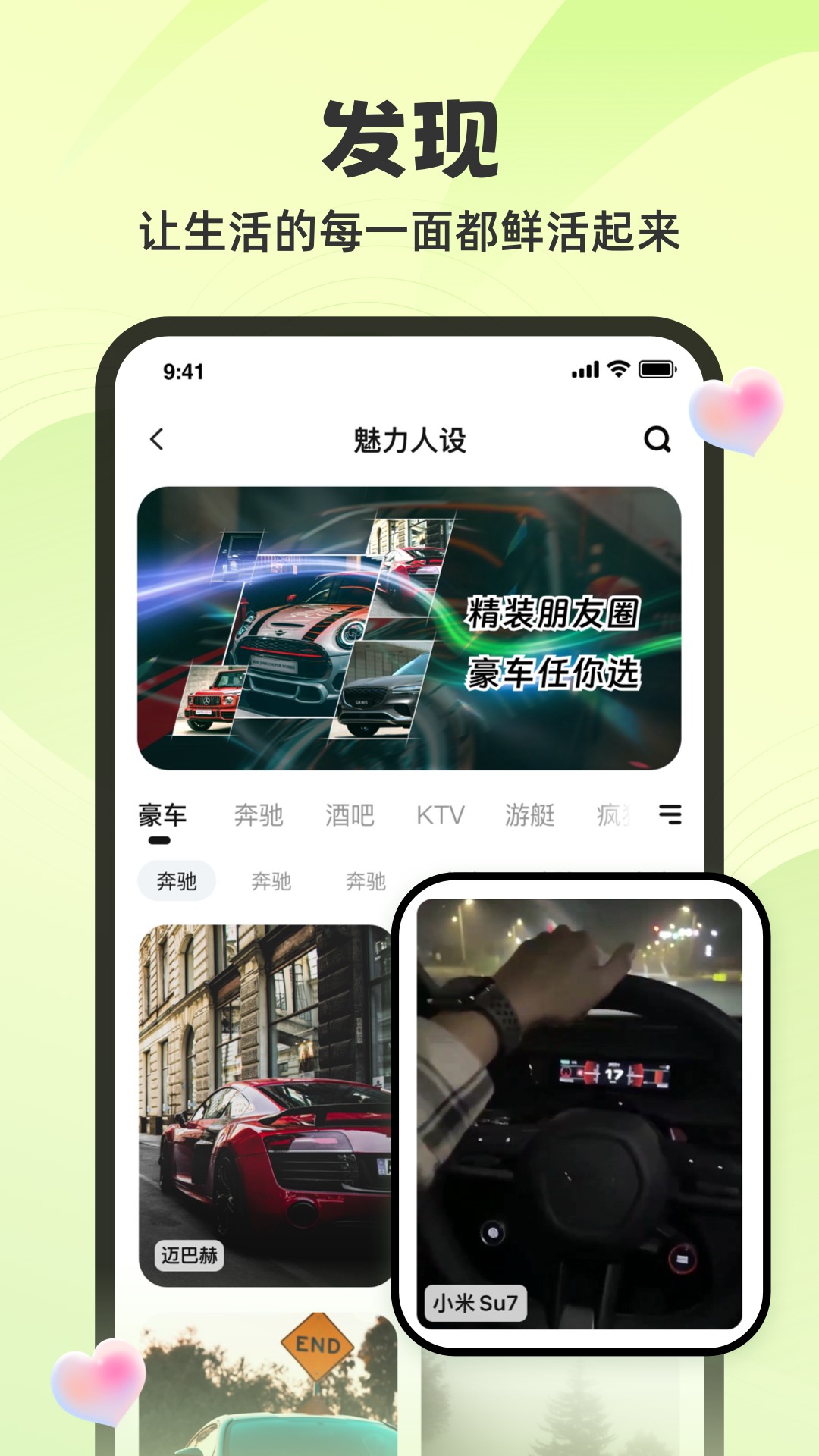 追爱神器（教你用聊天话术高情商恋爱）游戏截图7