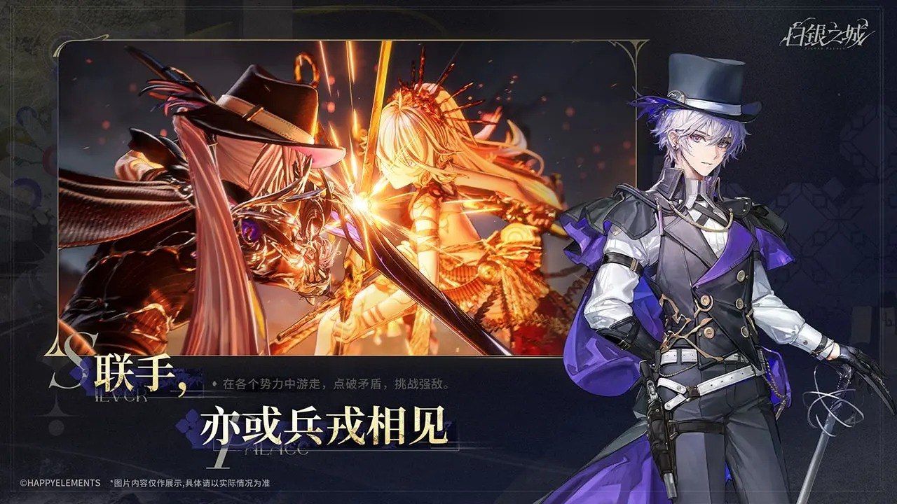 白银之城游戏截图2