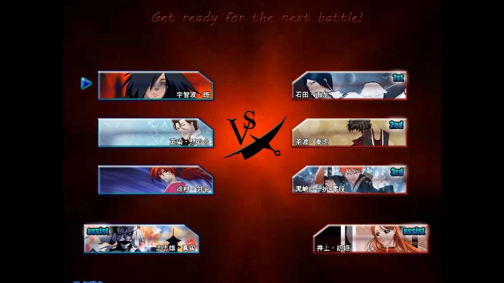 死神VS火影3.3（云游戏）游戏截图3