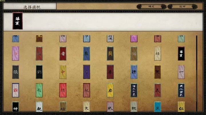 骑马与砍杀：东方1135 Mod（云游戏）游戏截图3