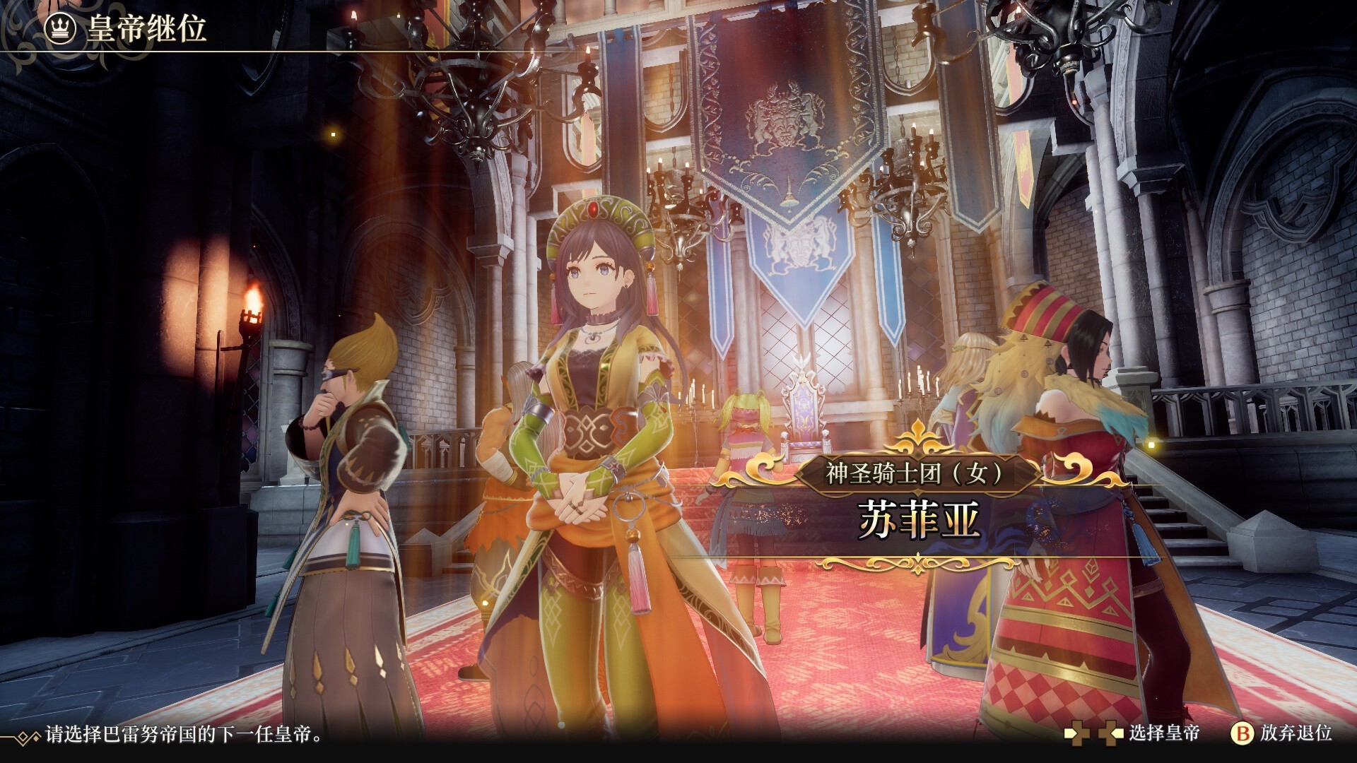 浪漫沙加2：七英雄的复仇（云游戏）游戏截图3