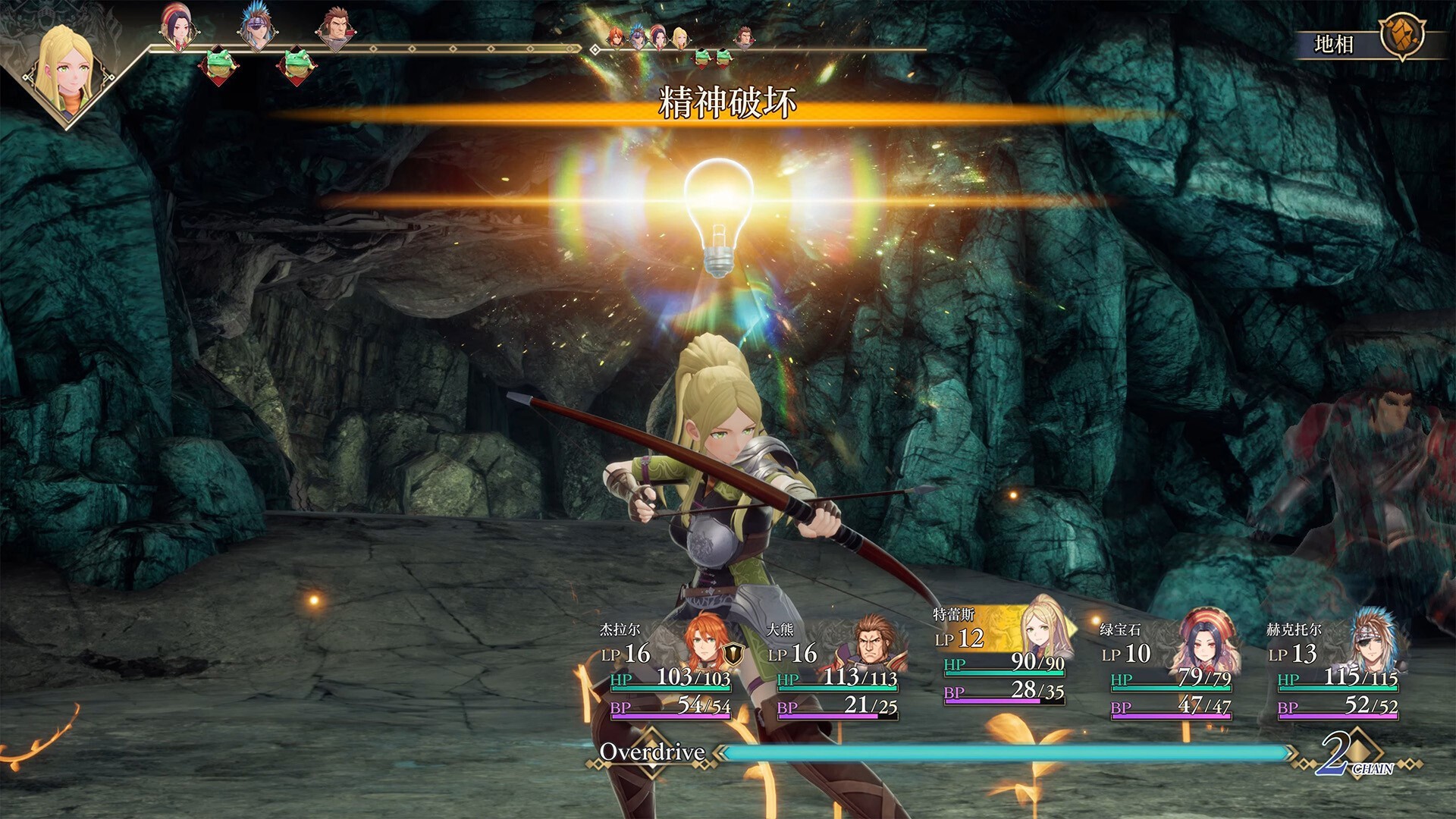 浪漫沙加2：七英雄的复仇（云游戏）游戏截图5