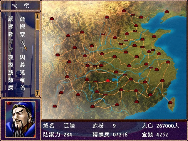 三国群英传2（云游戏）游戏截图1