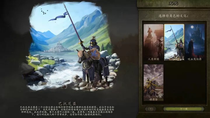 骑马与砍杀2：中古战锤Mod（云游戏）游戏截图3