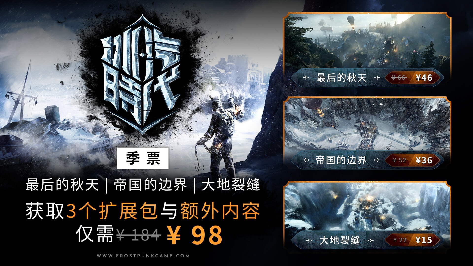 冰汽时代（云游戏）游戏截图1