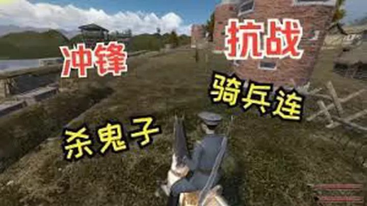 骑马与砍杀：血与荣耀Mod星火燎原（云游戏）游戏截图3