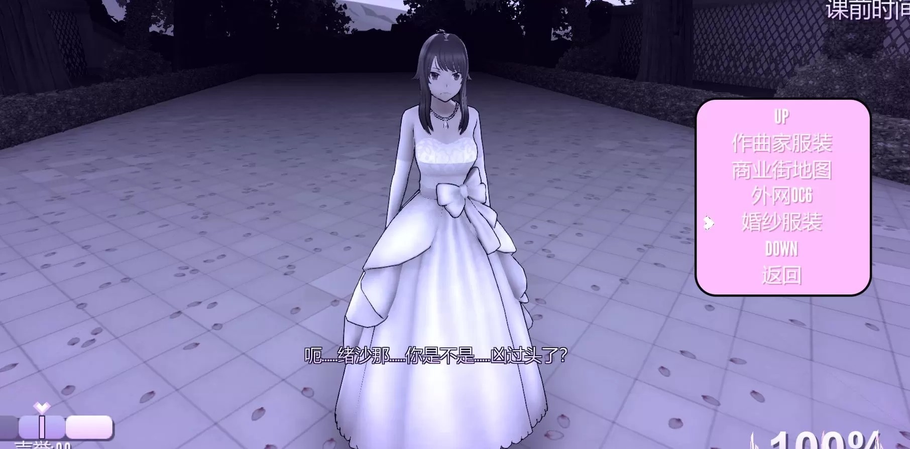 病娇模拟器：全情敌Mod版（云游戏）游戏截图5