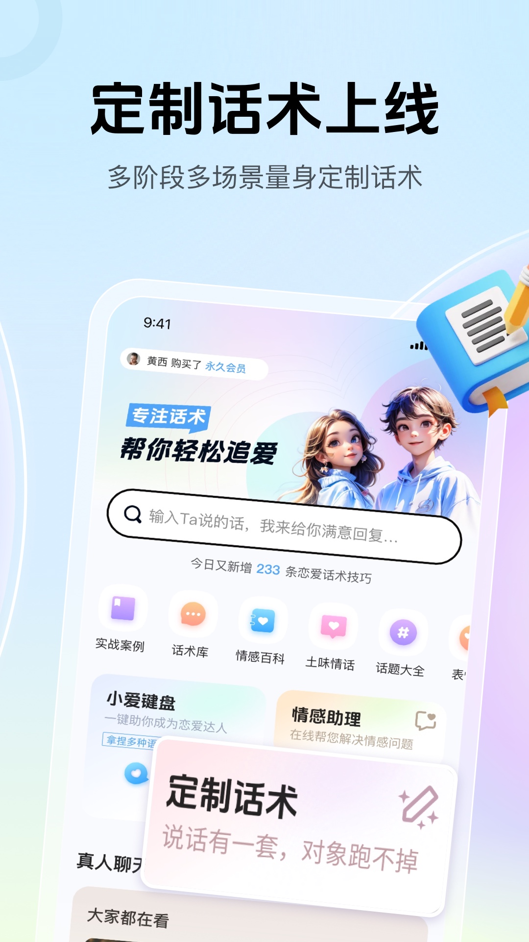 爱帮主APP