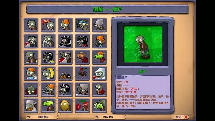 植物大战僵尸杂交版-重制版（云游戏）游戏截图3