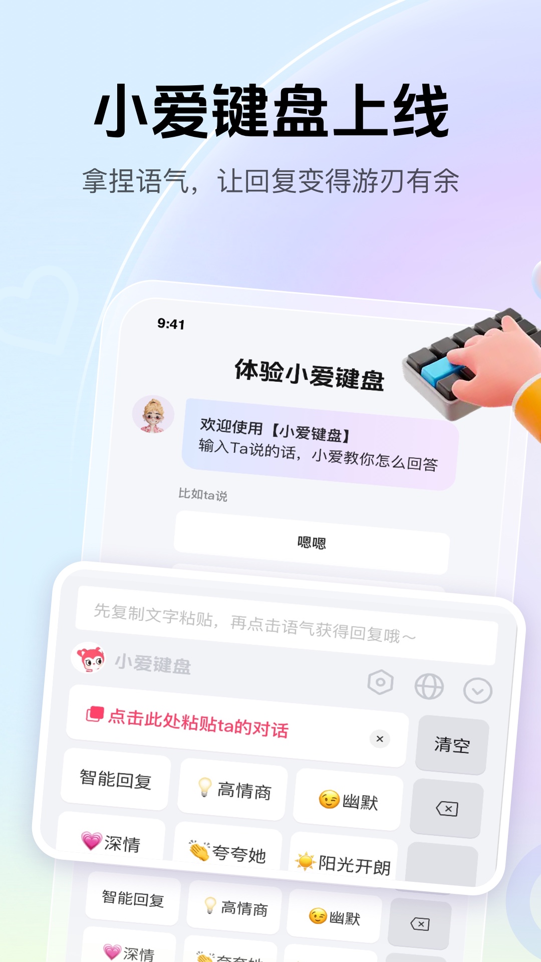 爱帮主APP