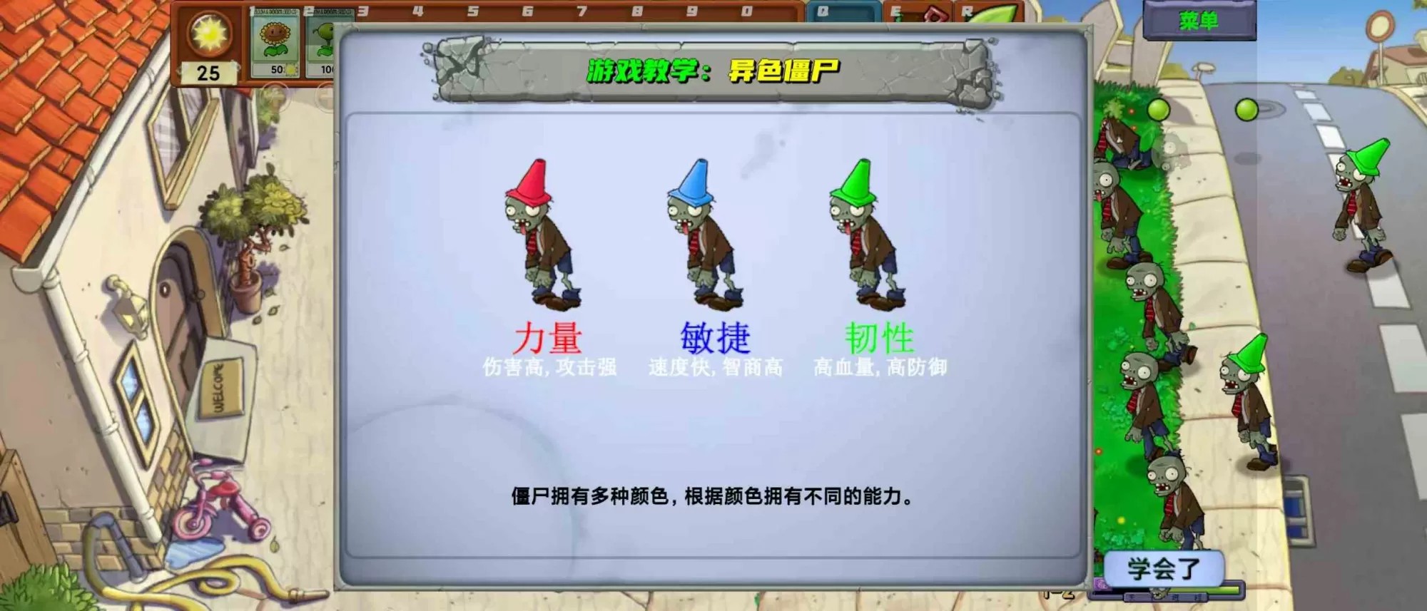 植物大战僵尸新指导版（云游戏）游戏截图3