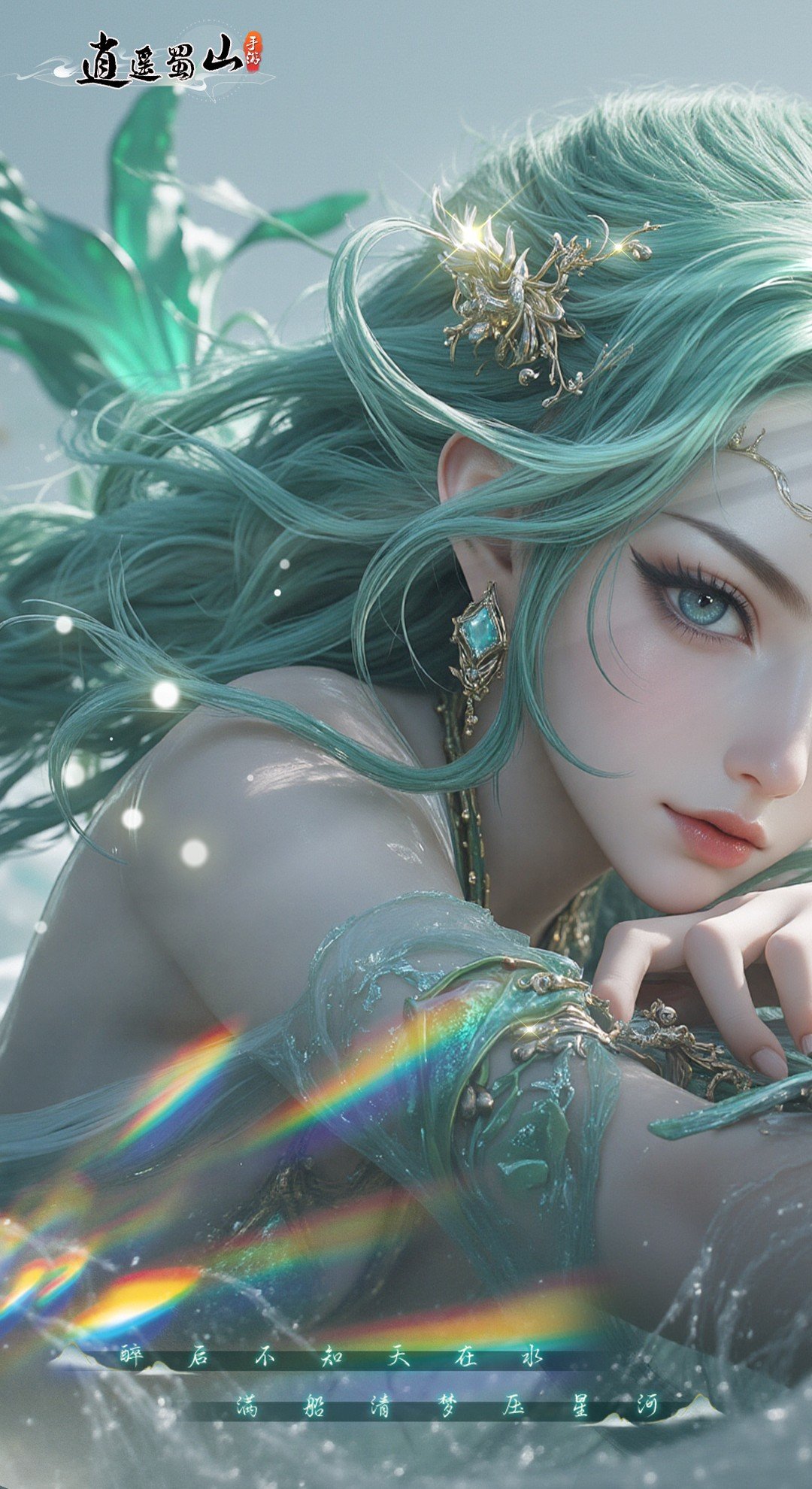 逍遥蜀山（0.05折超爆养龙打金）游戏截图1