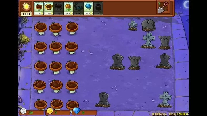 植物大战僵尸杂交版-重制版（云游戏）游戏截图2