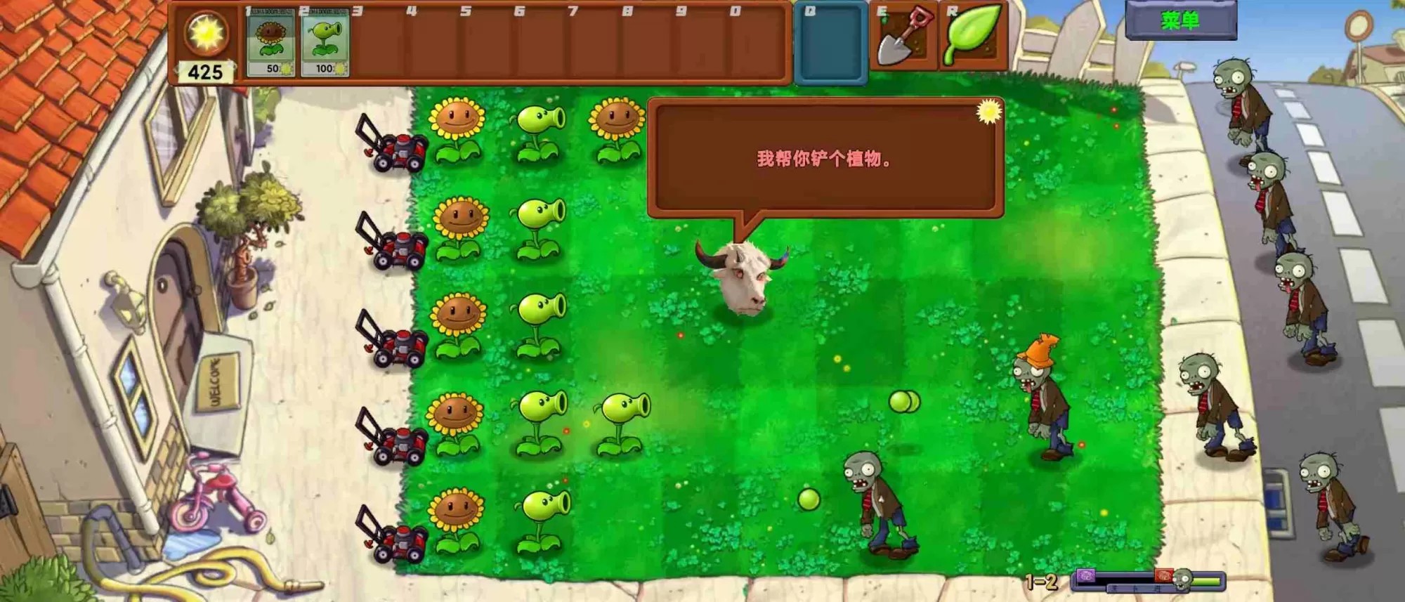 植物大战僵尸新指导版（云游戏）游戏截图5