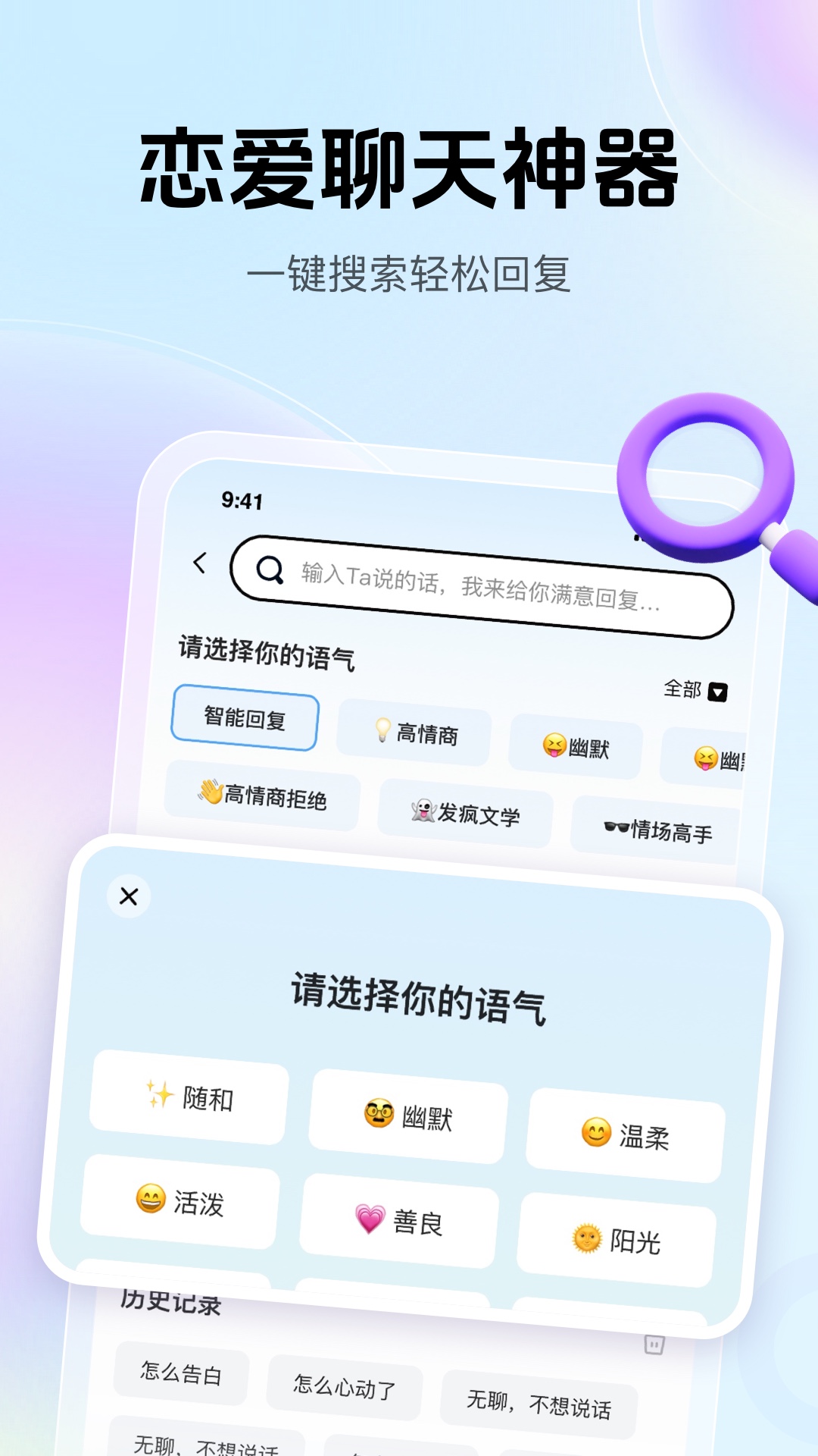 爱帮主APP