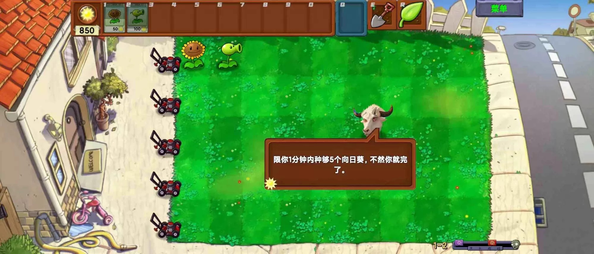 植物大战僵尸新指导版（云游戏）游戏截图1