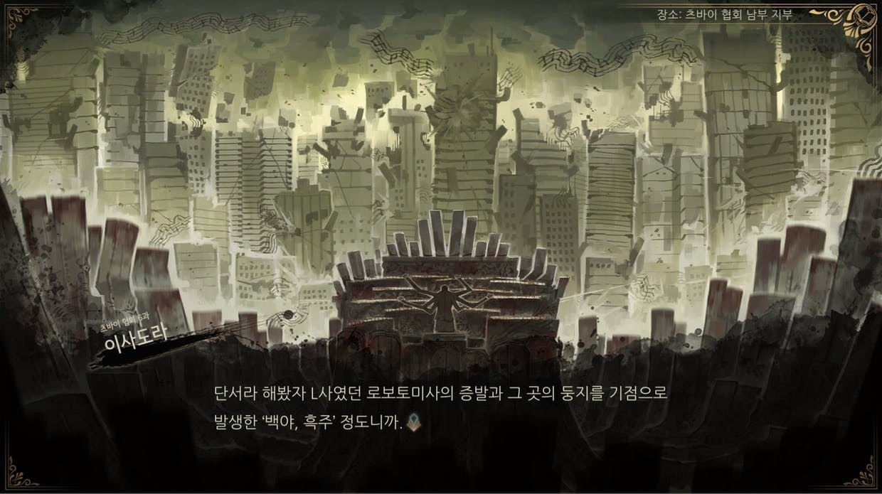废墟图书馆 MOD版（云游戏）游戏截图1