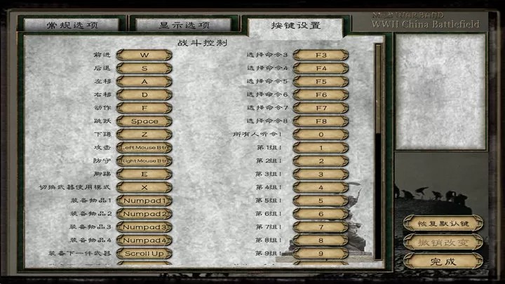 骑马与砍杀：血与荣耀Mod星火燎原（云游戏）游戏截图2