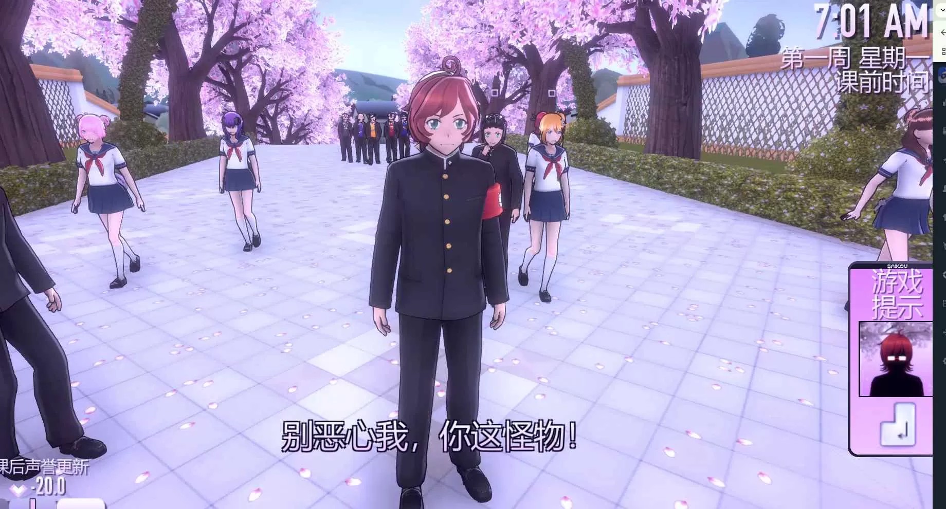 病娇模拟器：全情敌Mod版（云游戏）游戏截图2