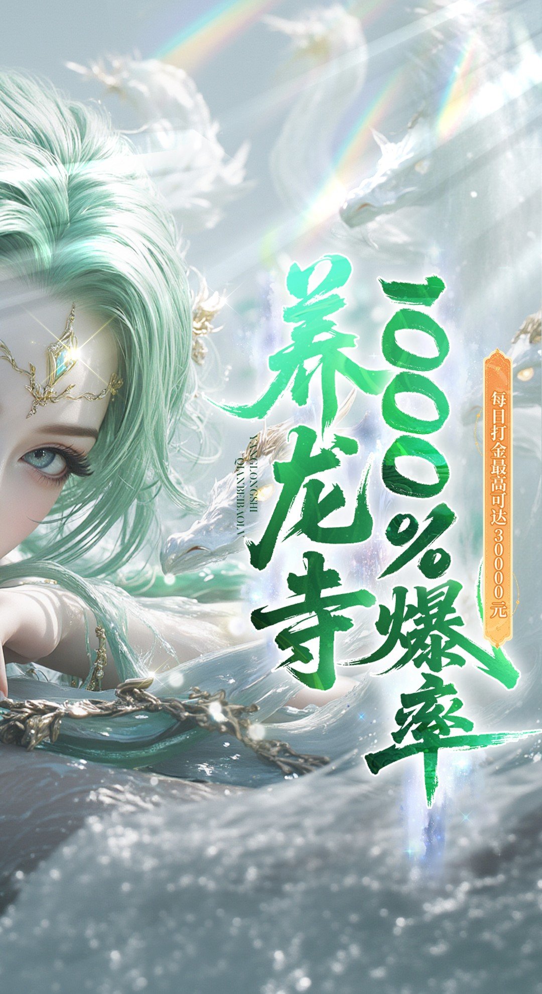 逍遥蜀山（0.05折超爆养龙打金）游戏截图2