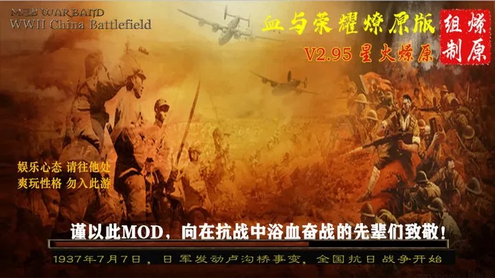 骑马与砍杀：血与荣耀Mod星火燎原（云游戏）游戏截图1