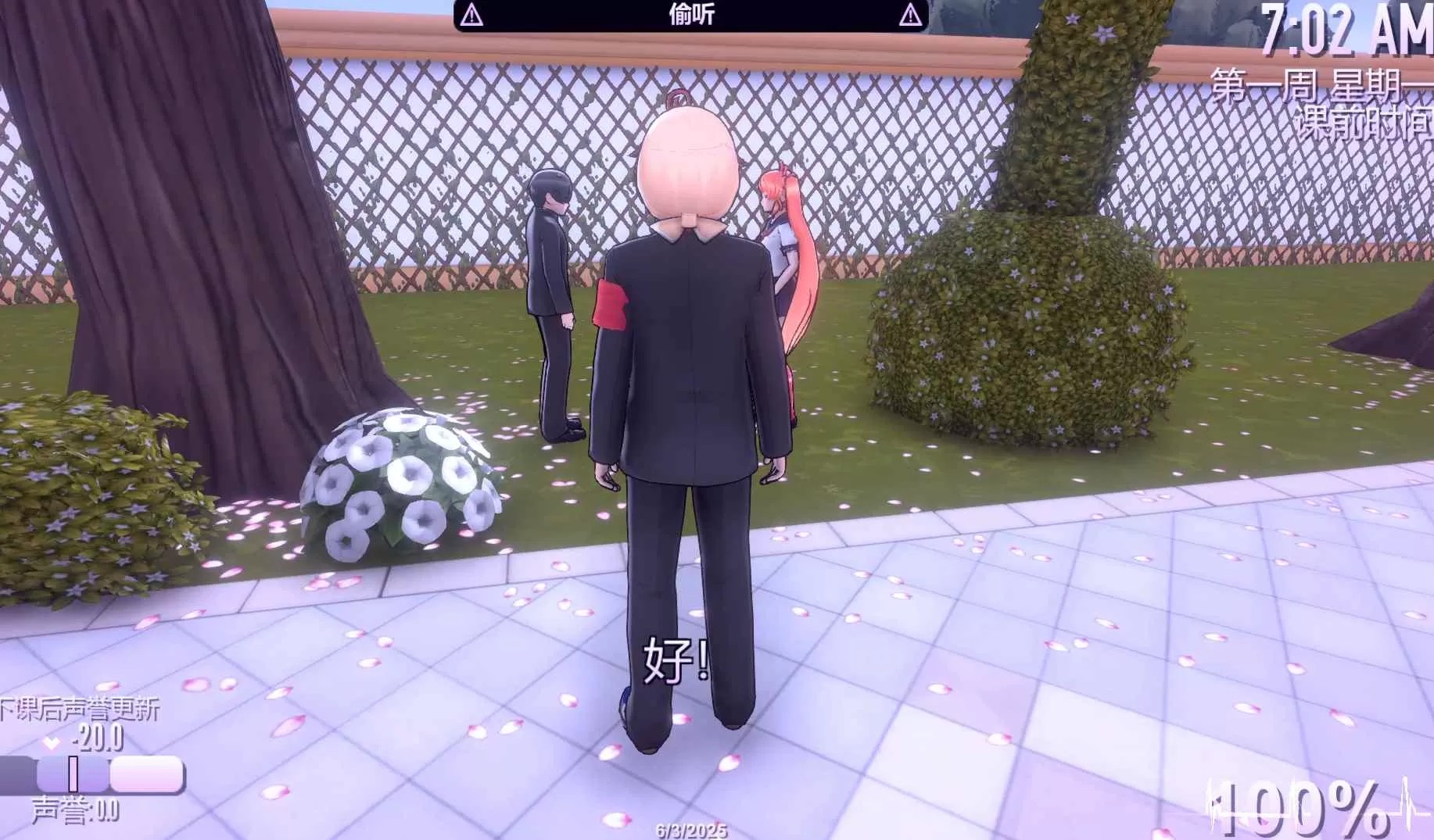 病娇模拟器：全情敌Mod版（云游戏）游戏截图1