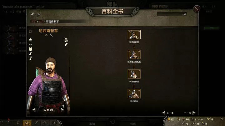 骑马与砍杀2：泗水南明Mod（云游戏）游戏截图3