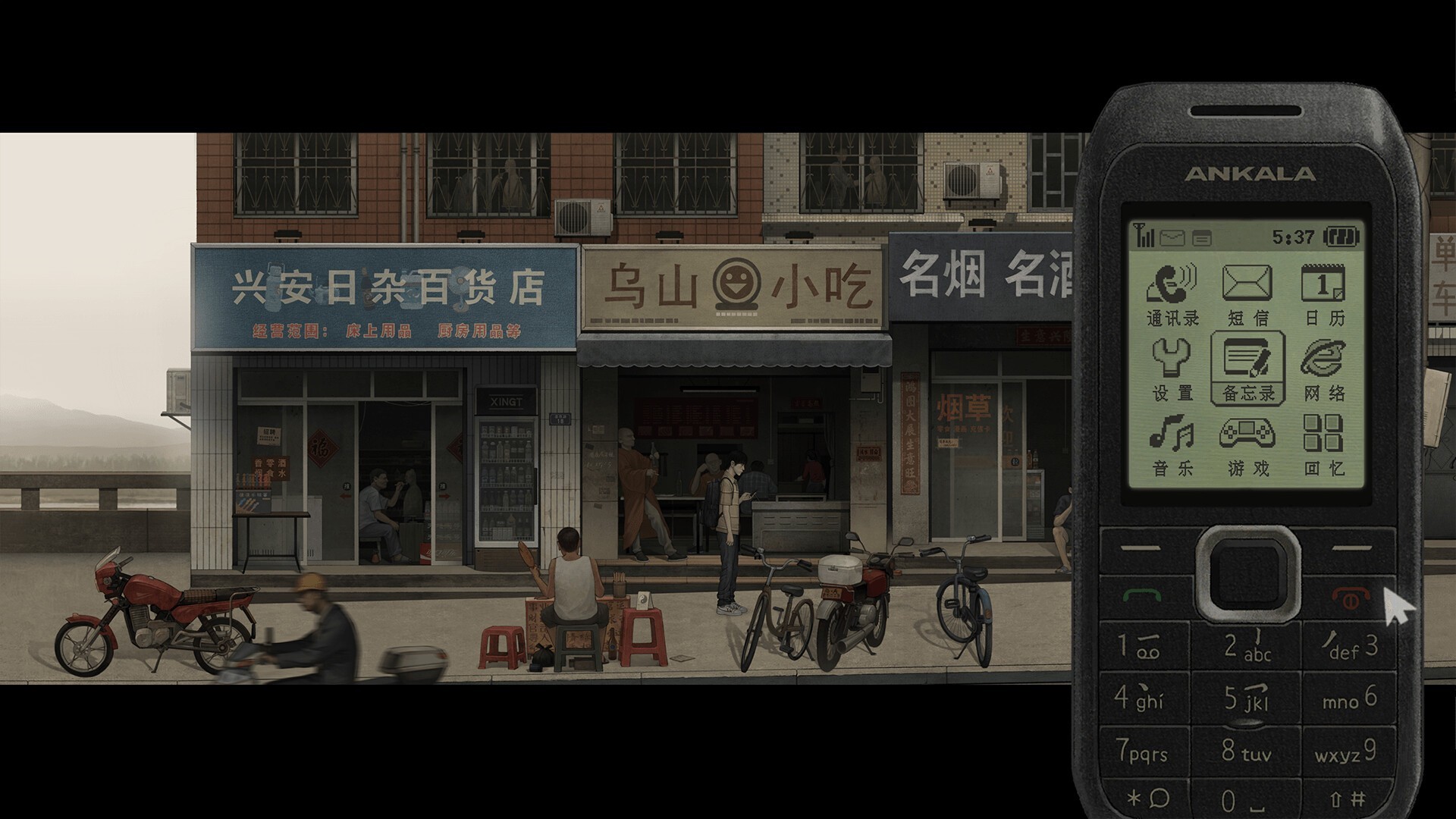 乌合之众-试玩（云游戏）游戏截图2