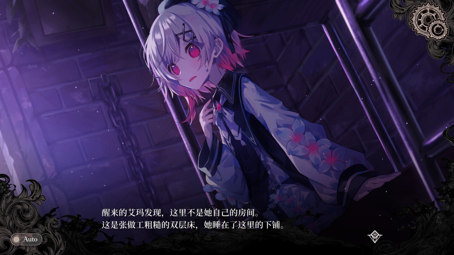 魔法少女的魔女审判（云游戏）游戏截图2