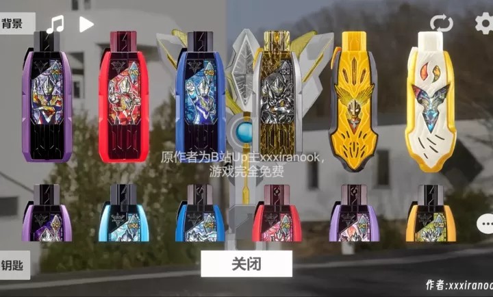 特利迦胜利神光棒模拟器（云游戏）游戏截图4