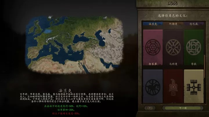 骑马与砍杀2：燃烧帝国Mod（云游戏）游戏截图3