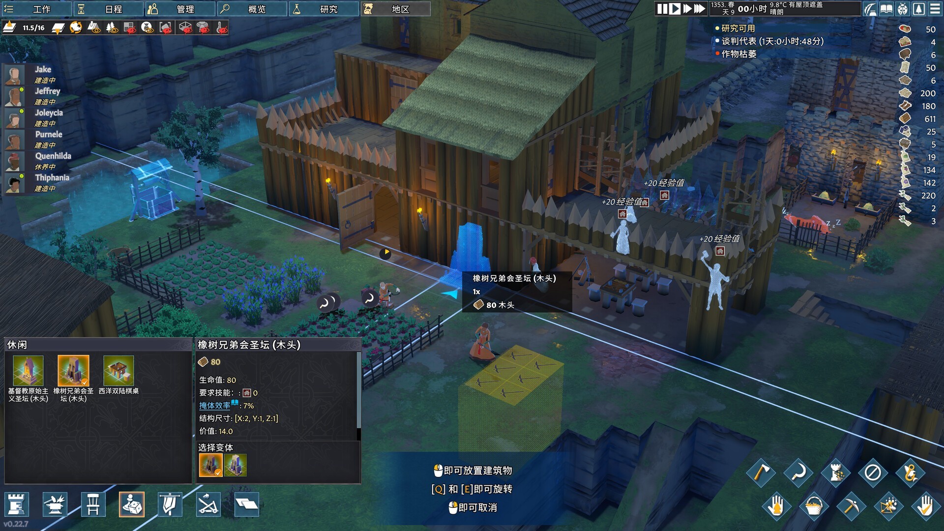 前往中世纪（云游戏）游戏截图3