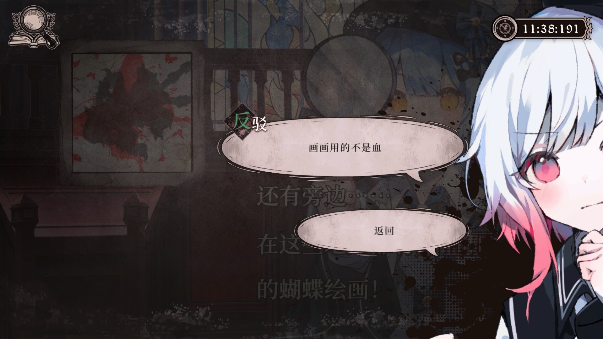 魔法少女的魔女审判（云游戏）游戏截图5