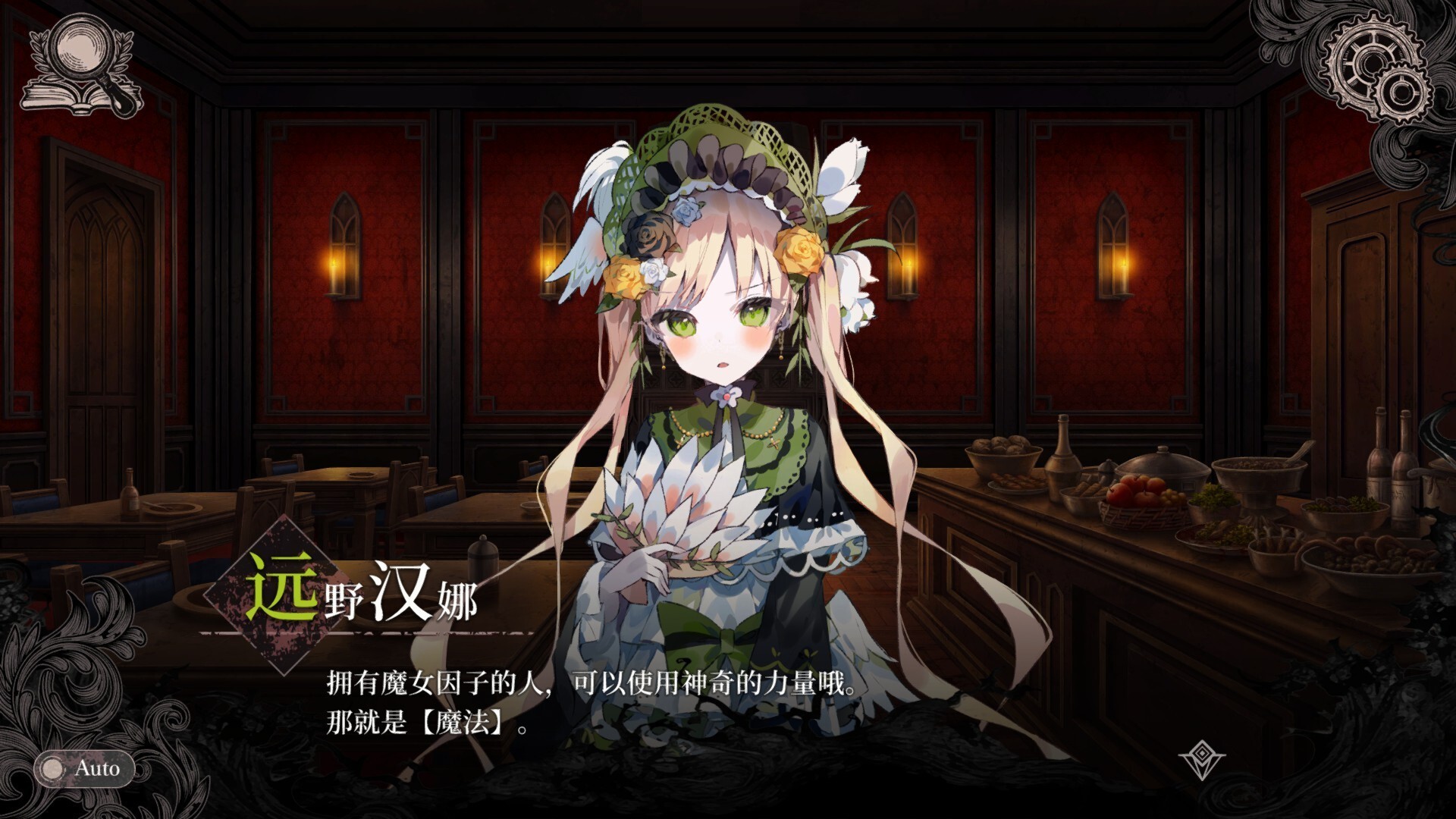 魔法少女的魔女审判（云游戏）游戏截图3